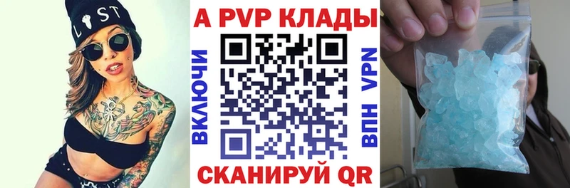 APVP VHQ  даркнет официальный сайт  Миньяр  ссылка на мегу сайт 