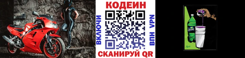 ОМГ ОМГ ссылки  Миньяр  Codein напиток Lean (лин) 