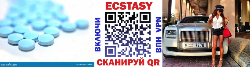 Экстази 99%  Миньяр 
