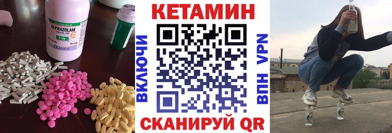 Кетамин ketamine закладка Миньяр