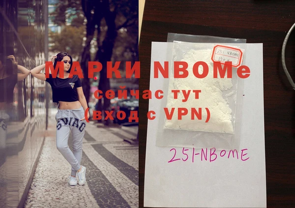 марки nbome Алексеевка