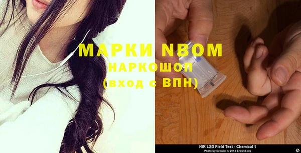 марки nbome Алексеевка