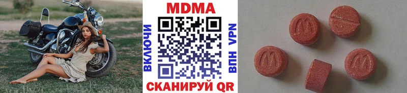нарко площадка формула  Миньяр  MDMA кристаллы 