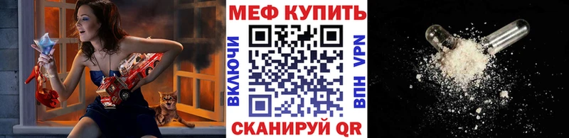 купить  сайты  Миньяр  Меф мука 