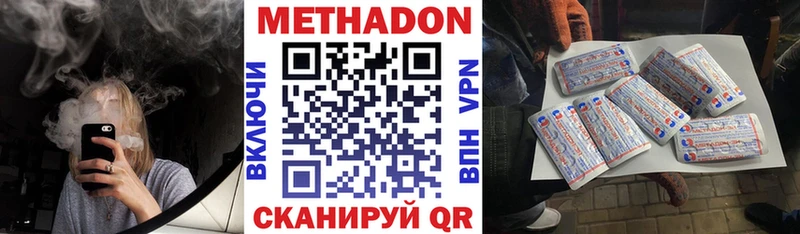 МЕТАДОН кристалл  закладки  Миньяр 